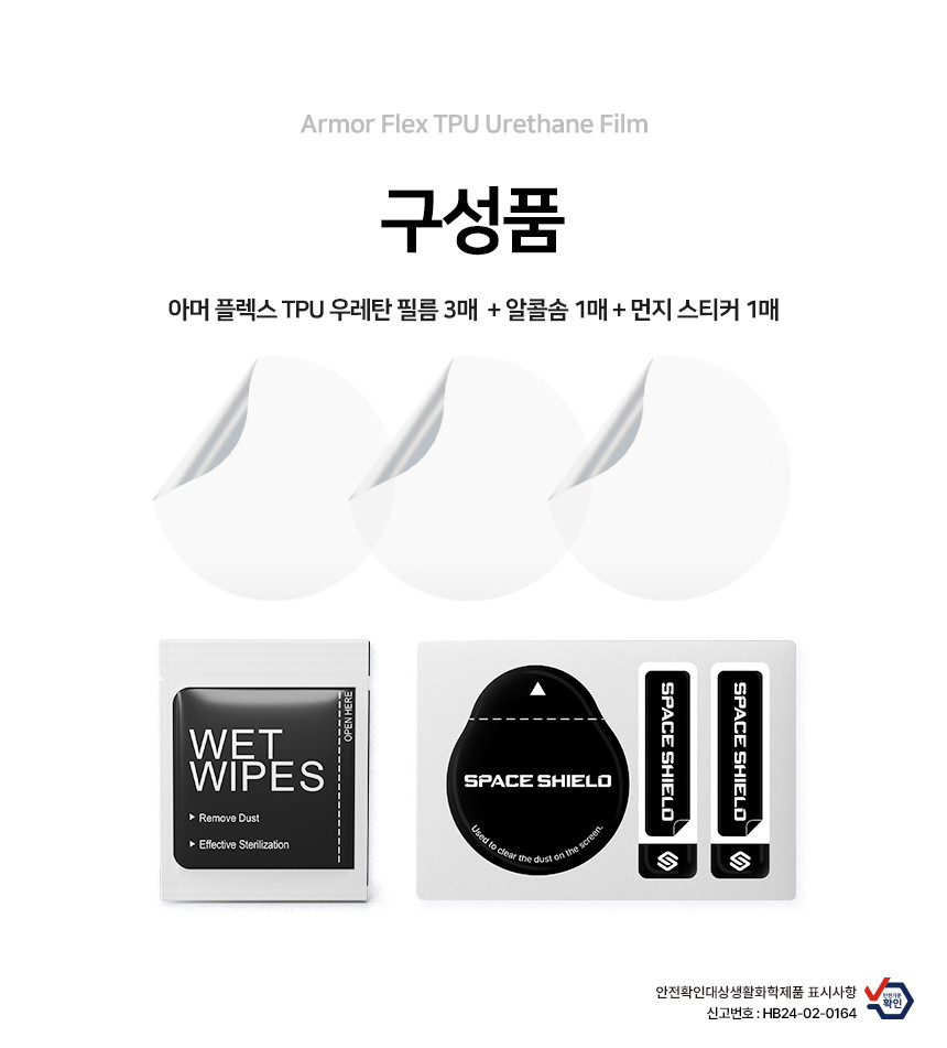 아머 플렉스 TPU 자가복원 풀커버 우레탄 액정보호필름 보이스캐디 러닝워치 뉴런 R21, 3매입 상세 설명 2