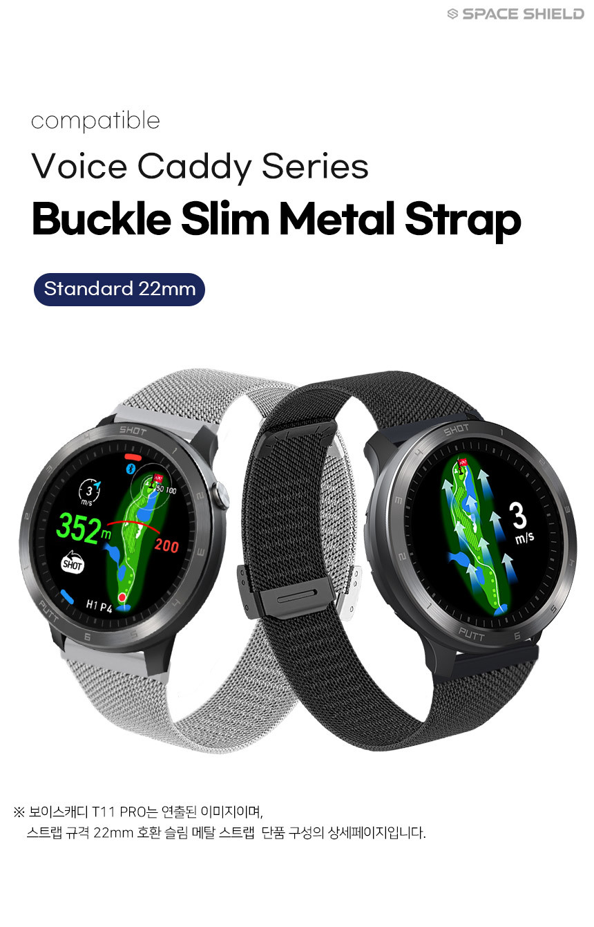 보이스캐디 T13 Pro T12 T11 호환 슬림 메탈 스트랩 22mm 상세 설명 1