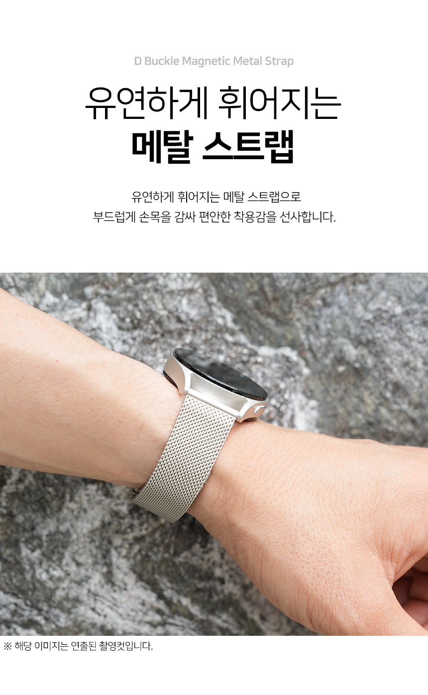 보이스캐디 T13 Pro T12 T11 호환 일반형 디버클 마그네틱 메탈 스트랩 22mm 상세 설명 4
