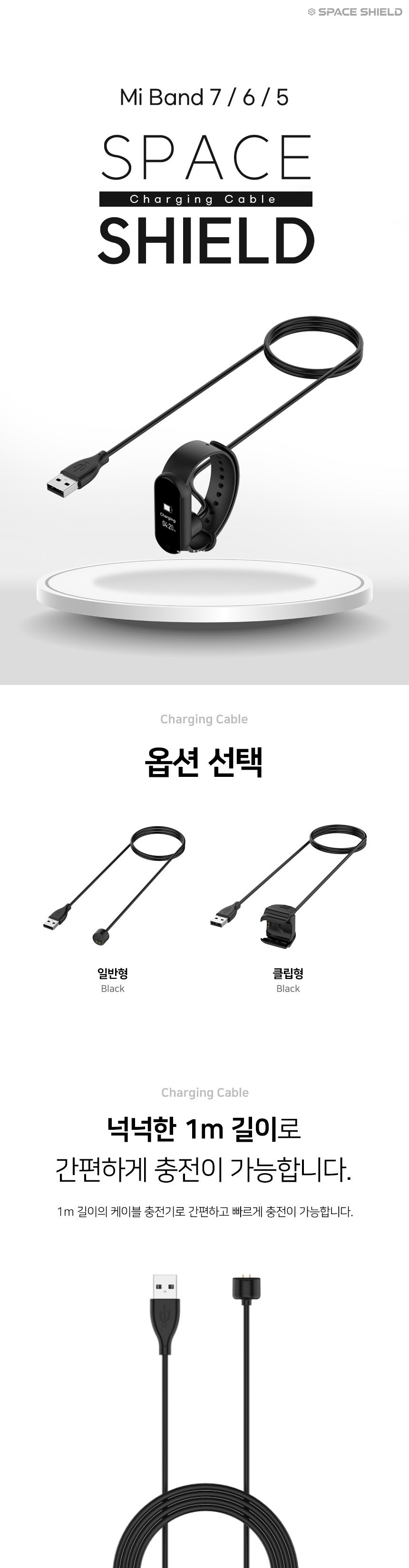 스페이스쉴드 샤오미 미밴드7 6 5 호환 스트랩 밴드 케이스 필름 모음전 상세 설명 9