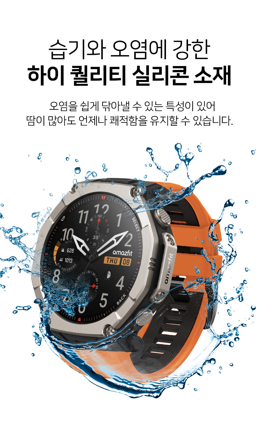 어메이즈핏 티렉스 울트라2 51mm 호환 퀵핏 호라이즌 버클 실리콘 스트랩 26mm 상세 설명 4