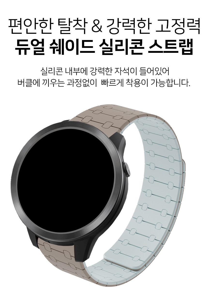 보이스캐디 T13 Pro T12 T11 호환 듀얼 쉐이드 마그네틱 실리콘 스트랩 22mm 상세 설명 3