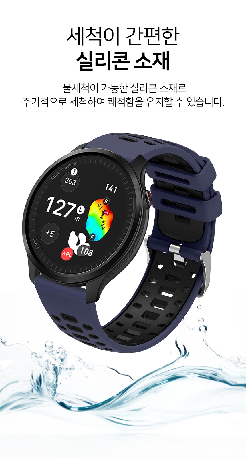 보이스캐디 T13 Pro T12 T11 호환 러닝 마스터 스포츠 실리콘 스트랩 22mm 상세 설명 5