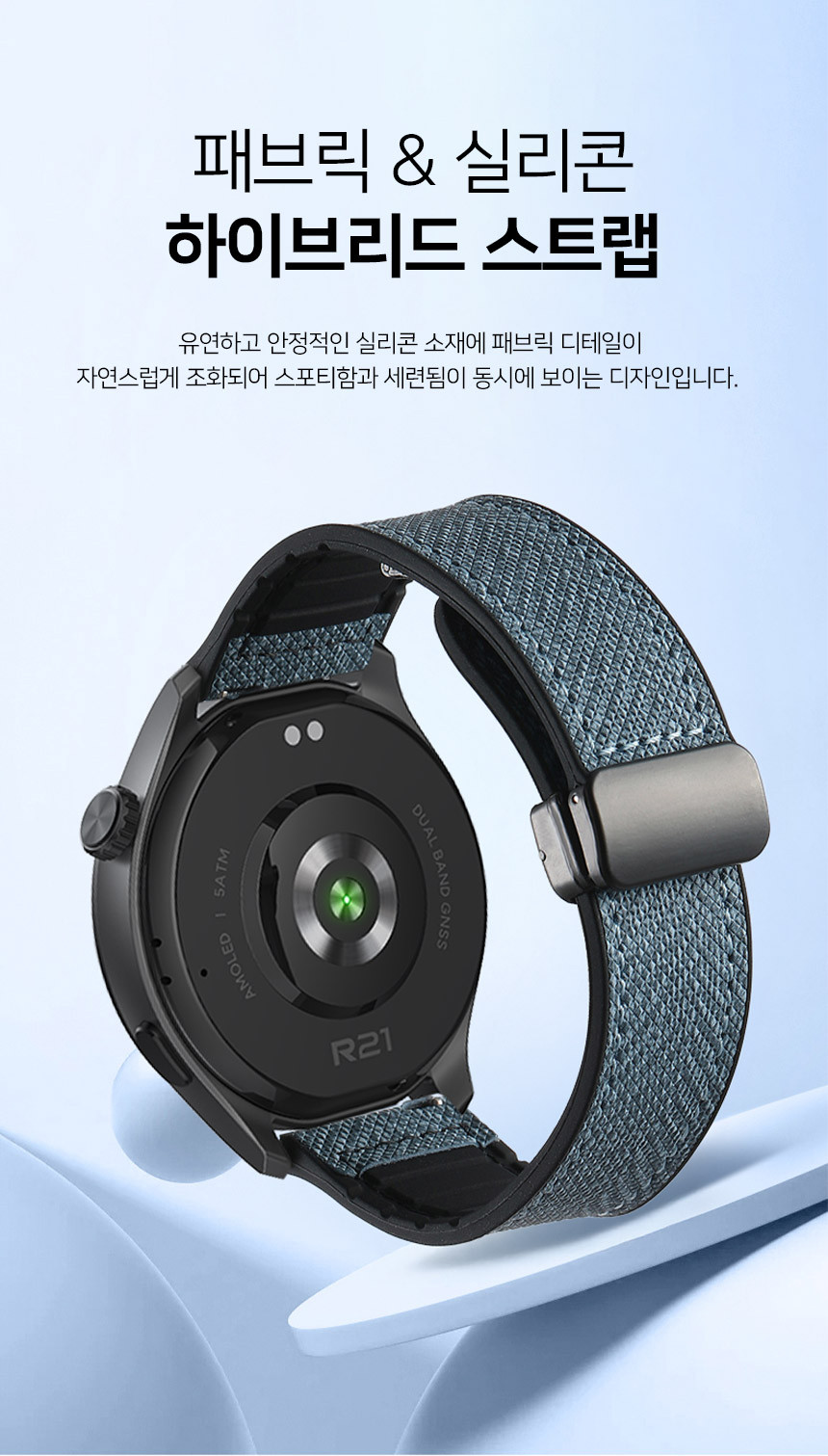 보이스캐디 러닝워치 뉴런 R21 호환 데님 스티치 하이브리드 디버클 나일론 실리콘 스트랩 22mm 상세 설명 3