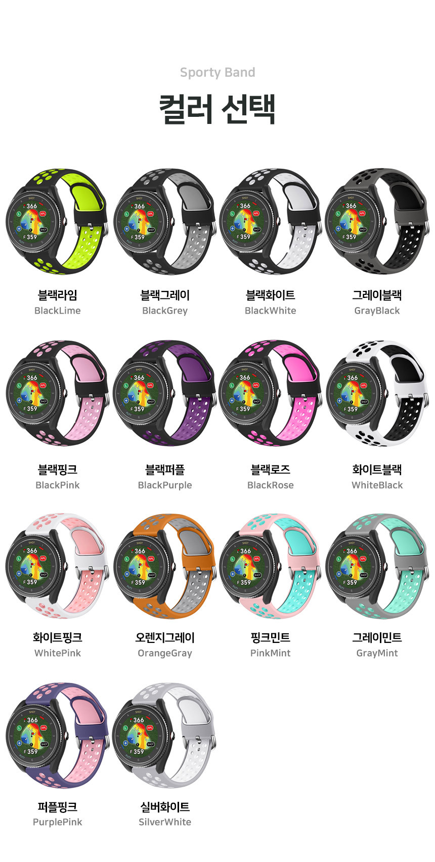 보이스캐디 VOICE CADDIE T9 호환 스포티 실리콘 스트랩 20mm 밴드 시계줄 줄질 상세 설명 3