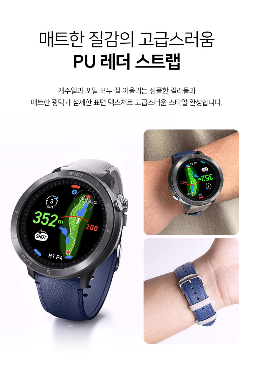 보이스캐디 T13 Pro T12 T11 호환 브리즈 포우 레더 스트랩 22mm 상세 설명 3