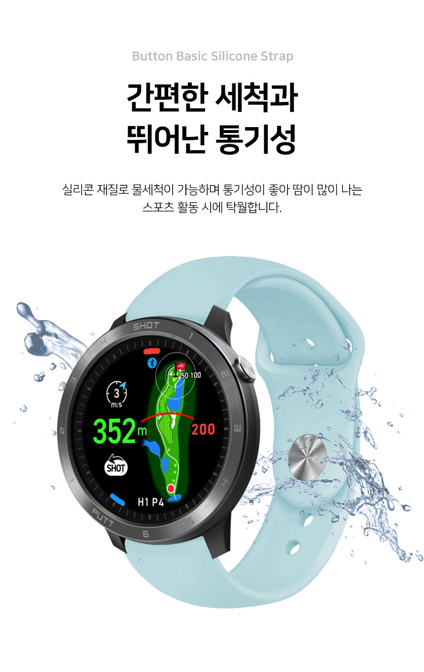 보이스캐디 T13 Pro T12 T11 호환 버튼형 베이직 실리콘 스트랩 22mm 상세 설명 5