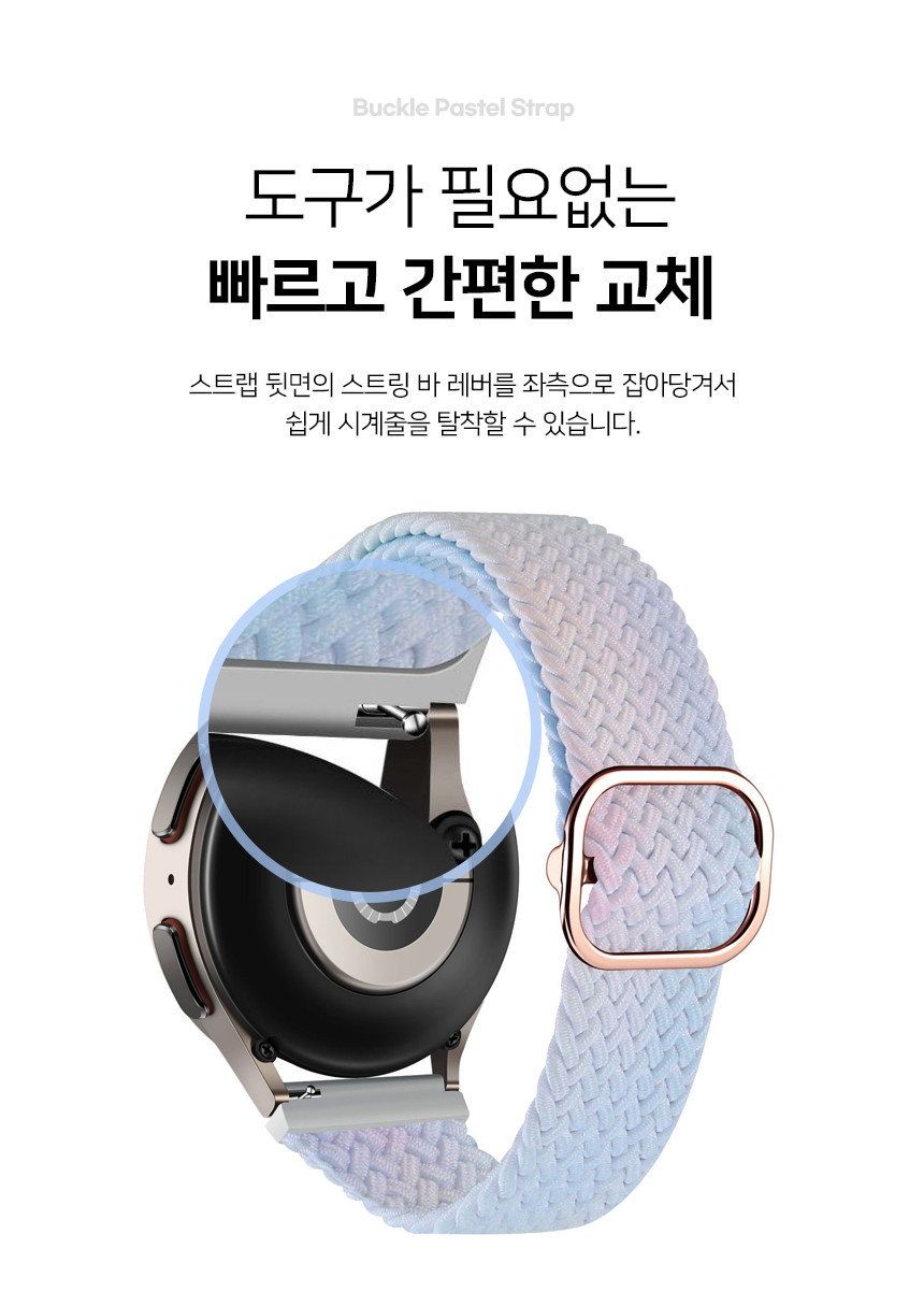 보이스캐디 VOICE CADDIE T9 호환 일반형 버클 파스텔 스트랩 20mm 밴드 시계줄 줄질 상세 설명 5