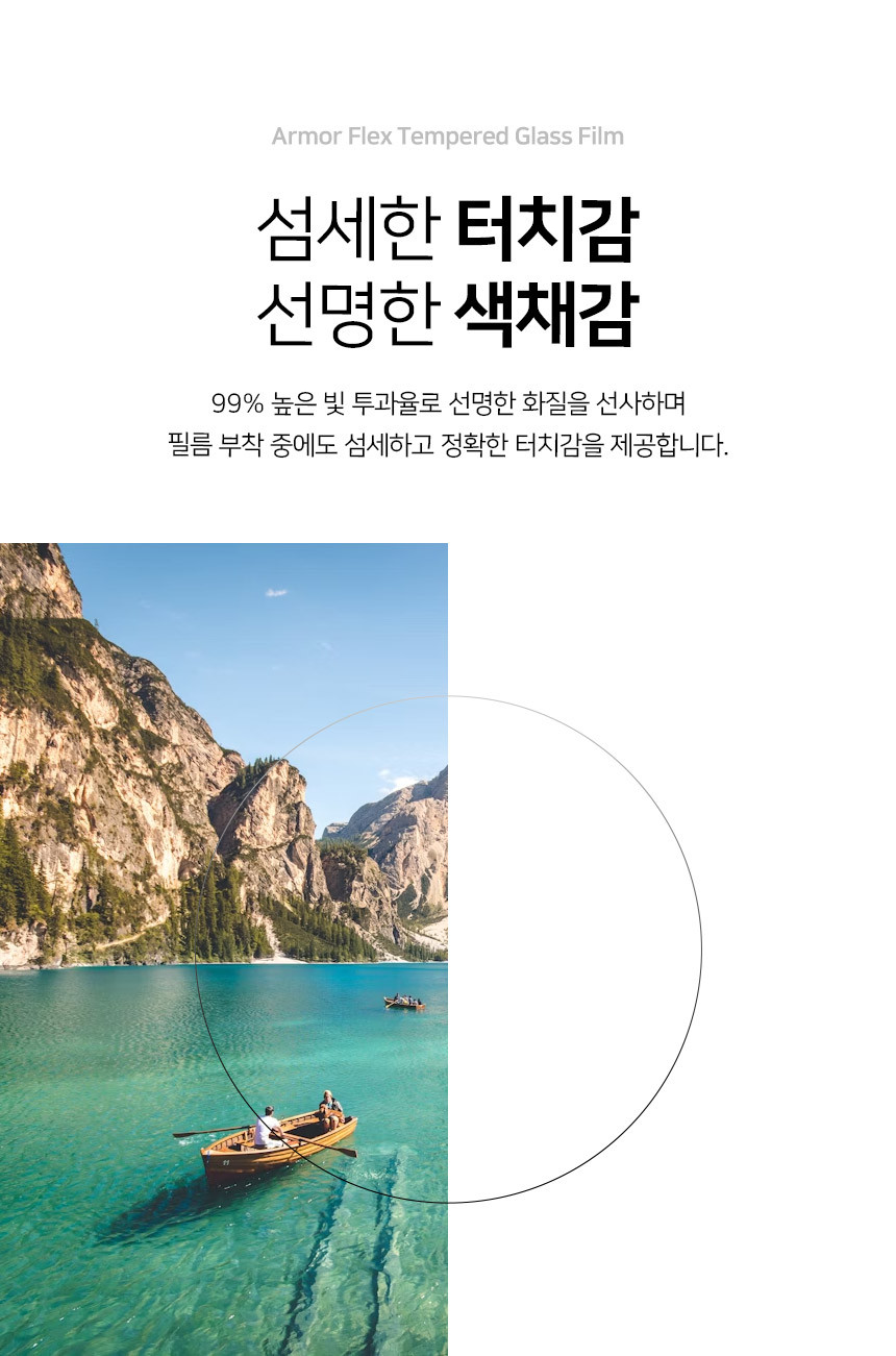 아머 플렉스 9H 풀커버 강화유리 액정보호필름 보이스캐디 T13, 3매입 상세 설명 6