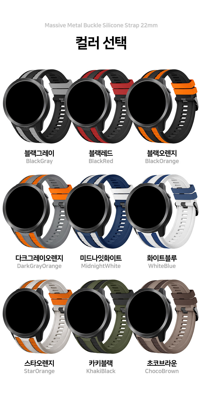 보이스캐디 T13 Pro T12 T11 호환 매시브 메탈 버클 실리콘 스트랩 22mm 상세 설명 2