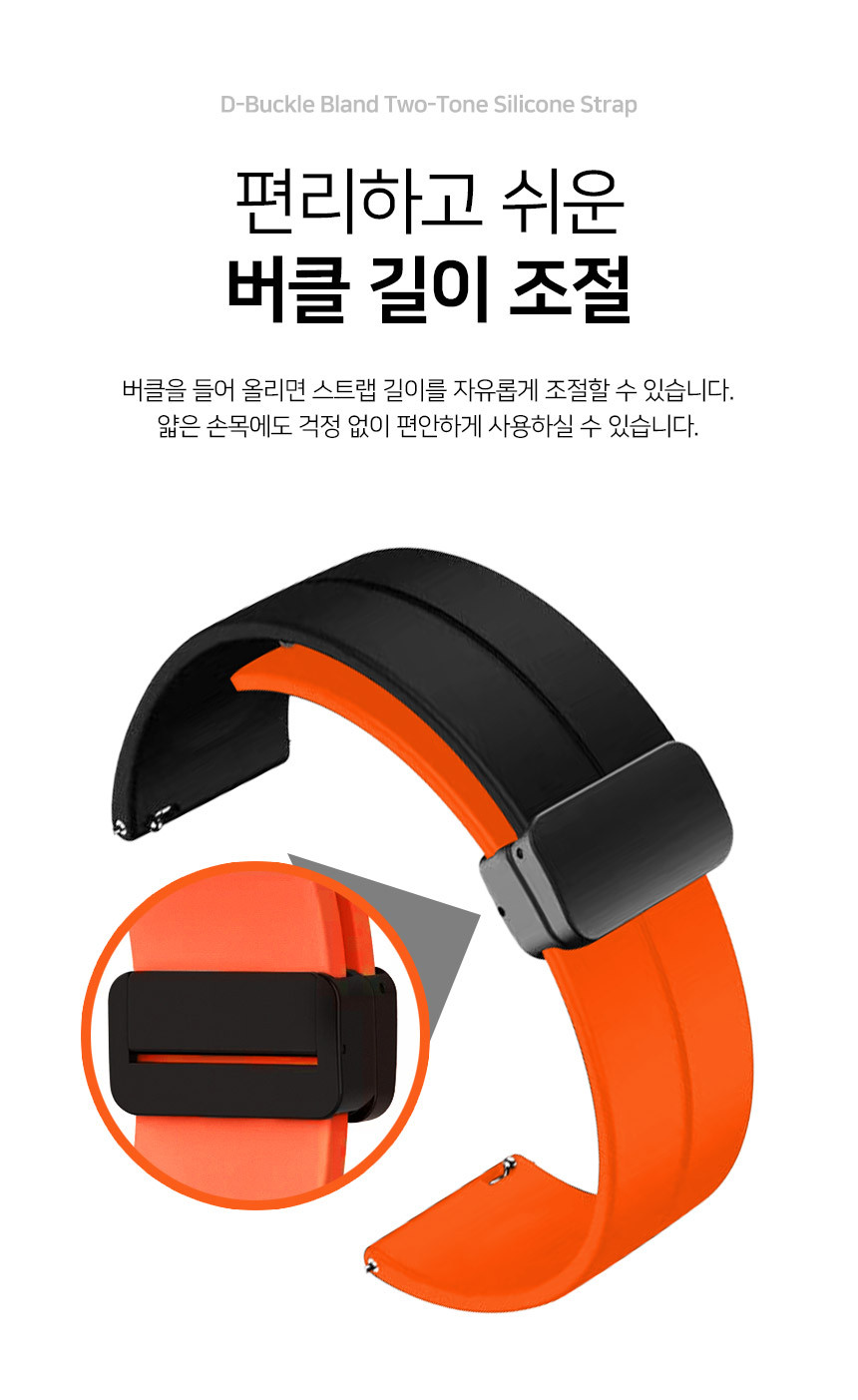 보이스캐디 T13 Pro T12 T11 호환 디버클 블랜드 투톤 실리콘 스트랩 22mm 상세 설명 5