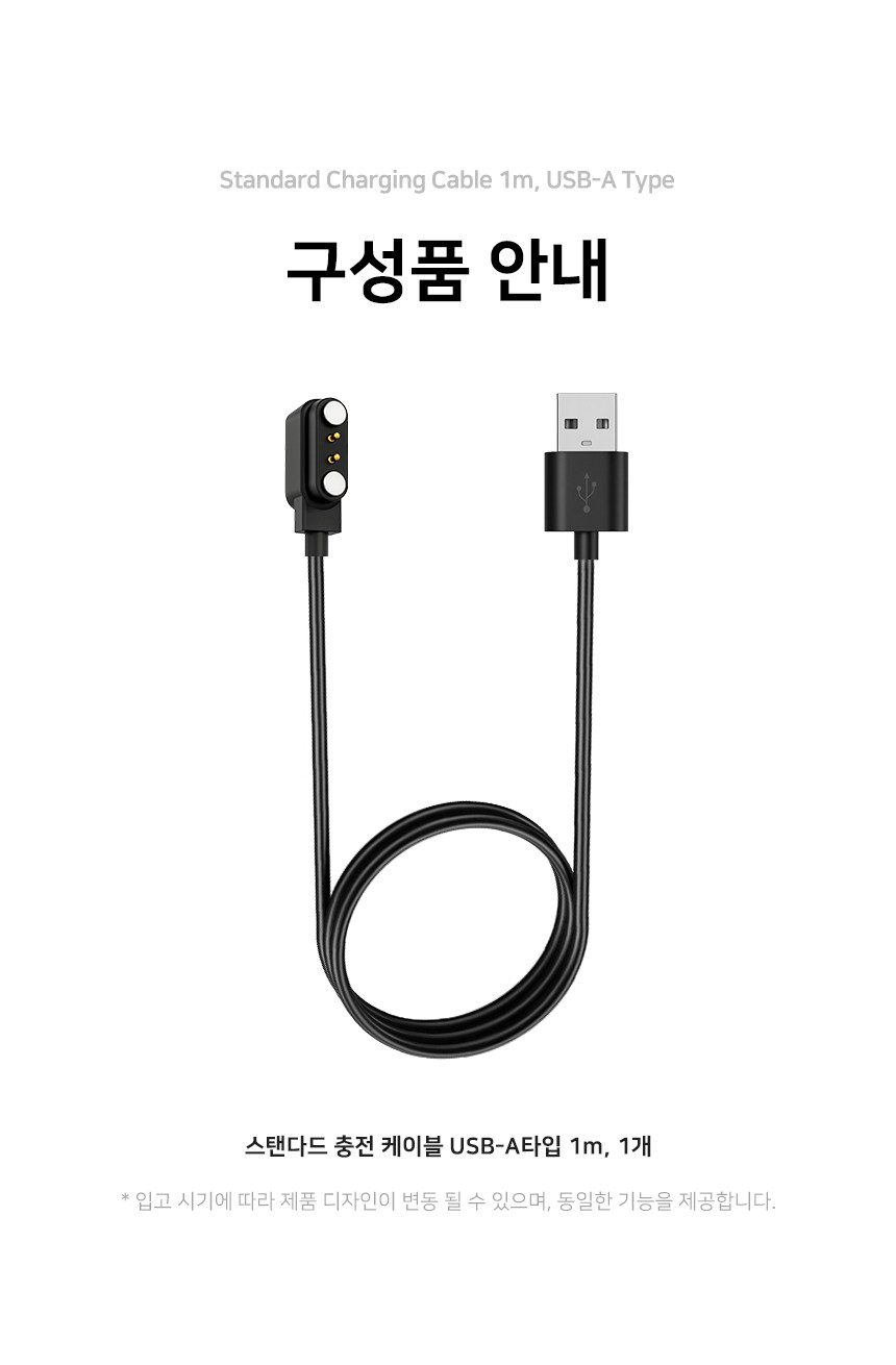 보이스캐디 러닝워치 뉴런 R21 호환 스탠다드 충전 케이블 USB-A타입 1m 상세 설명 9