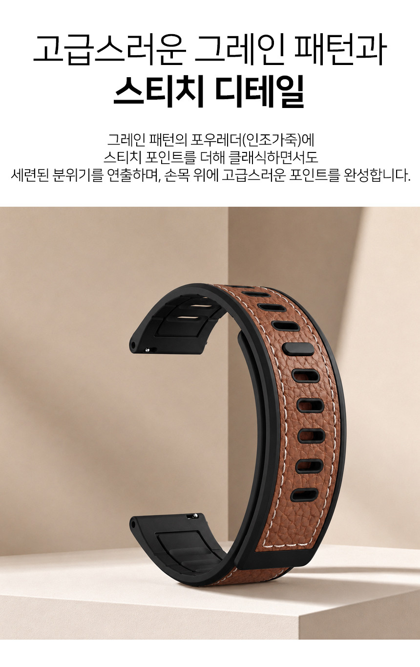 보이스캐디 T13 Pro T12 T11 호환 그레인 스티치 하이브리드 마그넷 링크 버튼 실리콘 스트랩 22mm 상세 설명 3