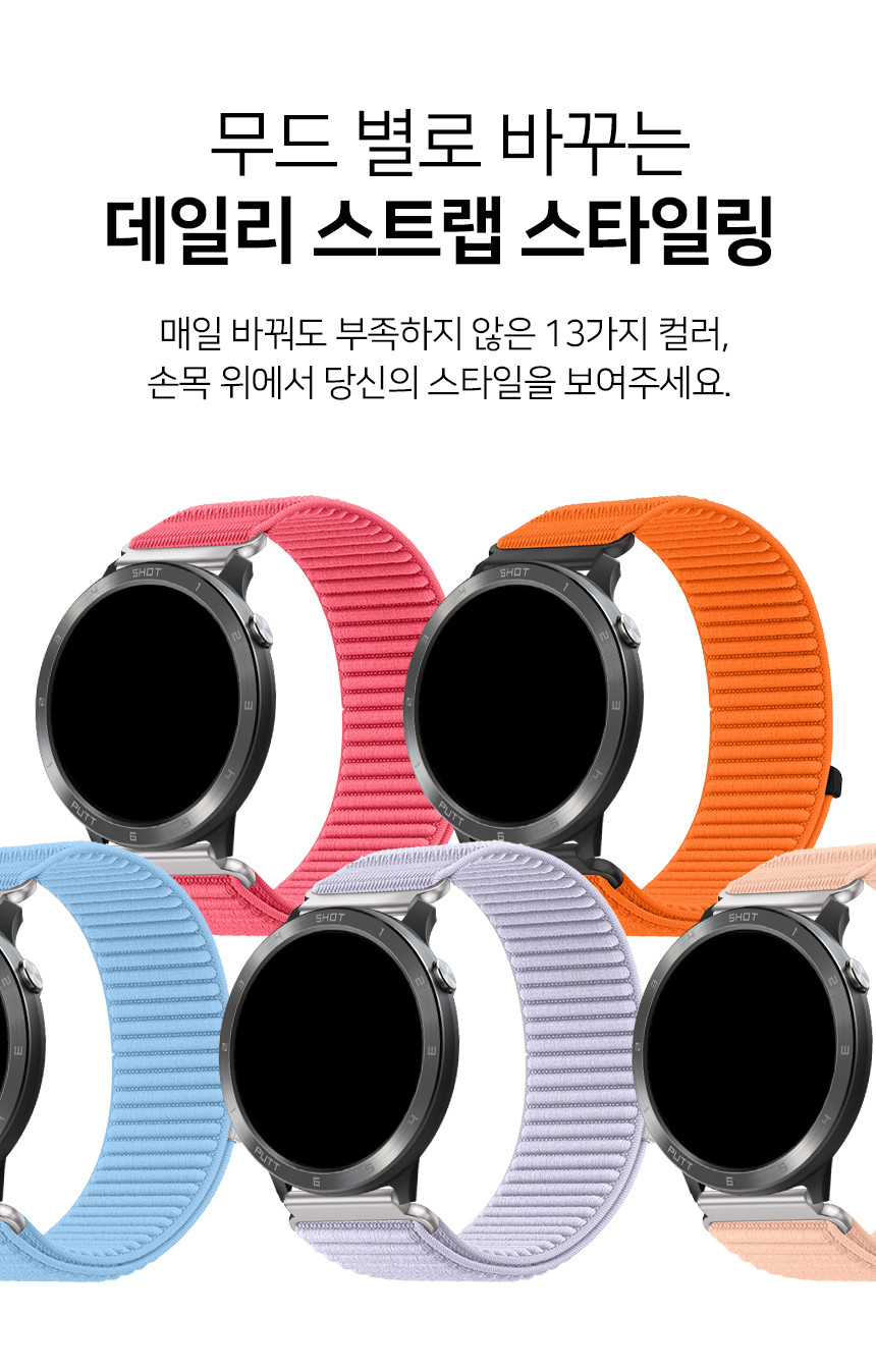 보이스캐디 T13 Pro T12 T11 호환 에어 슬로프 밸크로 패브릭 나일론 스트랩 22mm 상세 설명 5