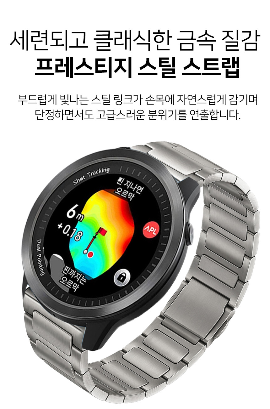 보이스캐디 T13 Pro T12 T11 호환 플렉서블 링크 프레스티지 스틸 스트랩 22mm 상세 설명 3