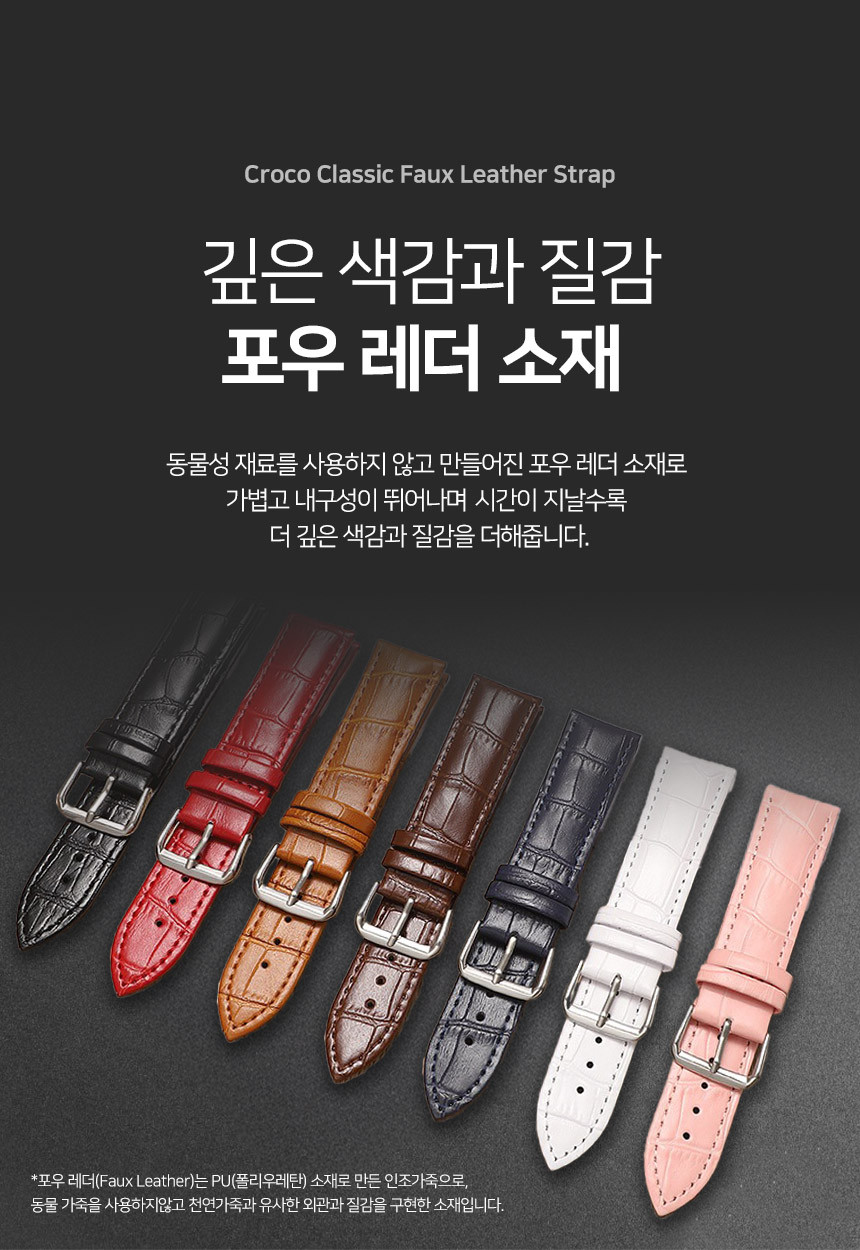 보이스캐디 T13 Pro T12 T11 호환 크로코 클래식 포우 레더 스트랩 22mm 상세 설명 3