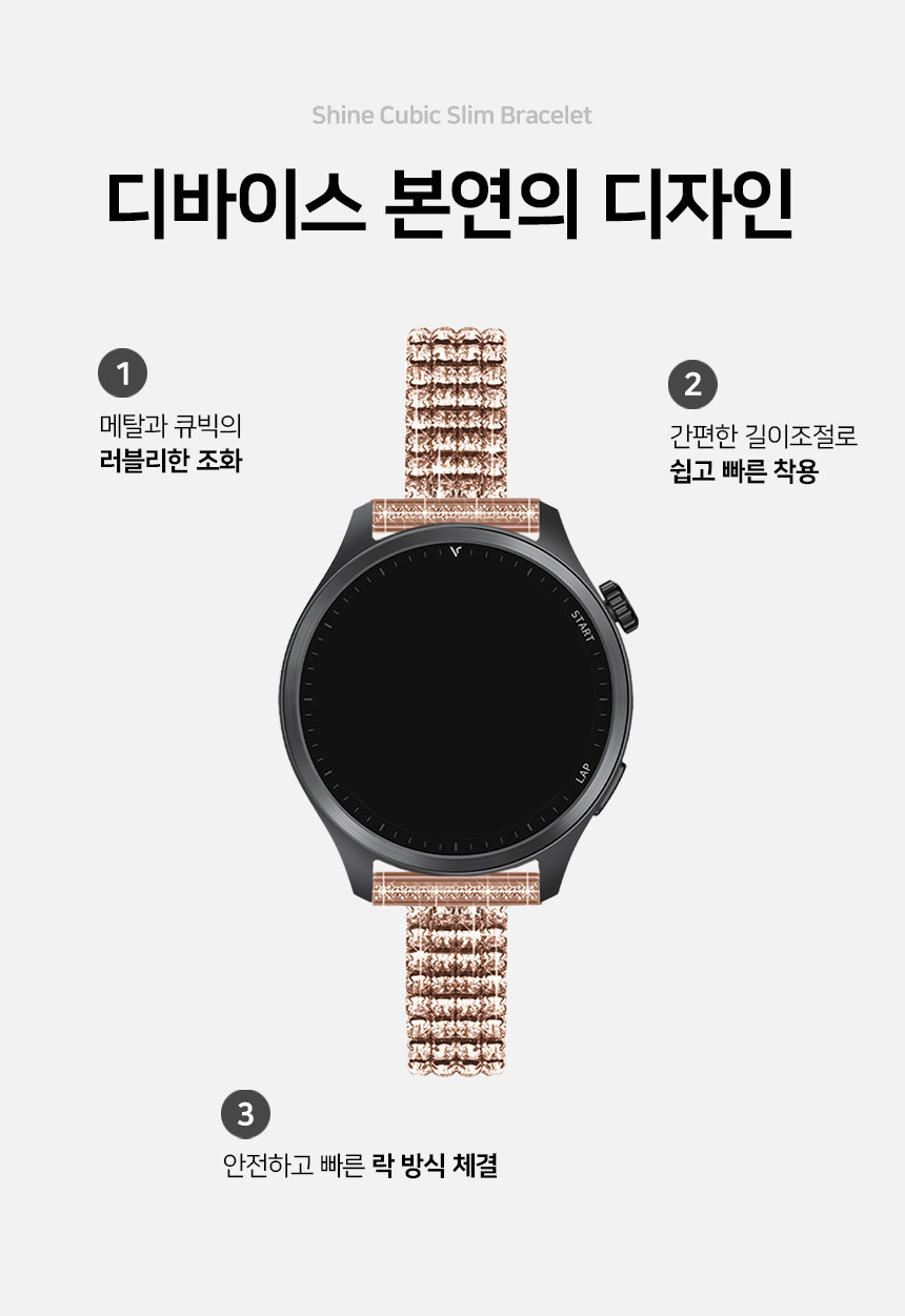 보이스캐디 러닝워치 뉴런 R21 호환 샤인 큐빅 슬림 브레이슬릿 22mm 상세 설명 3