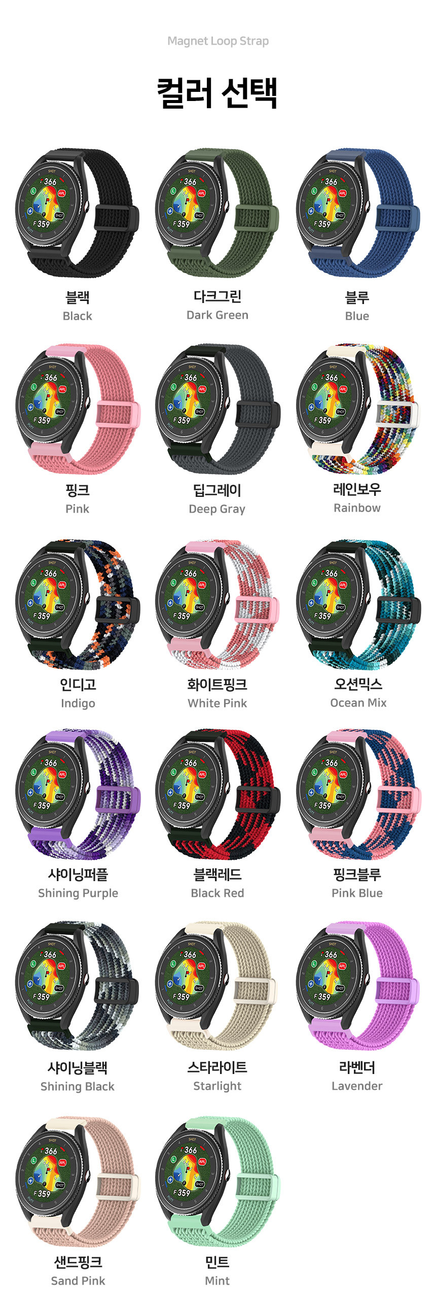 보이스캐디 VOICE CADDIE T9 호환 버클형 마그넷 루프 20mm 밴드 시계줄 줄질 상세 설명 3