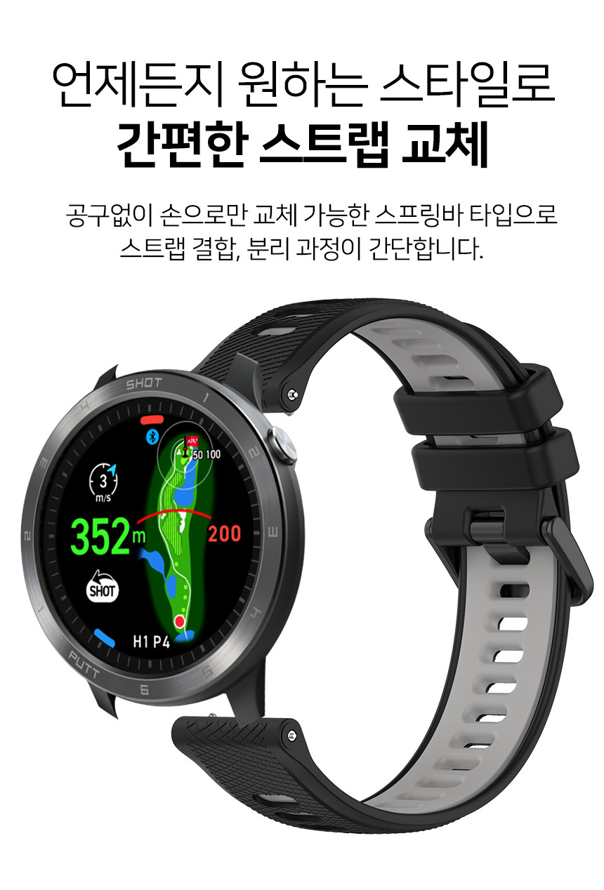보이스캐디 T13 Pro T12 T11 호환 런 스플릿 투톤 실리콘 스트랩 22mm 상세 설명 4