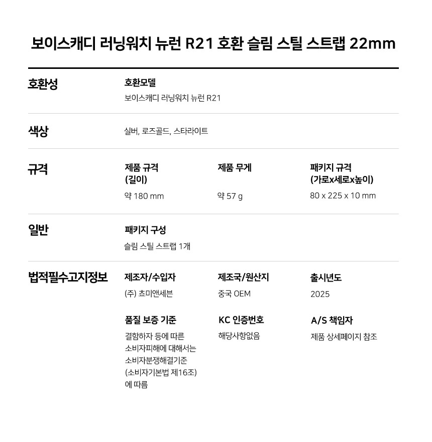 보이스캐디 러닝워치 뉴런 R21 호환 싱글 체인 레더 스트랩 22mm 상세 설명 6