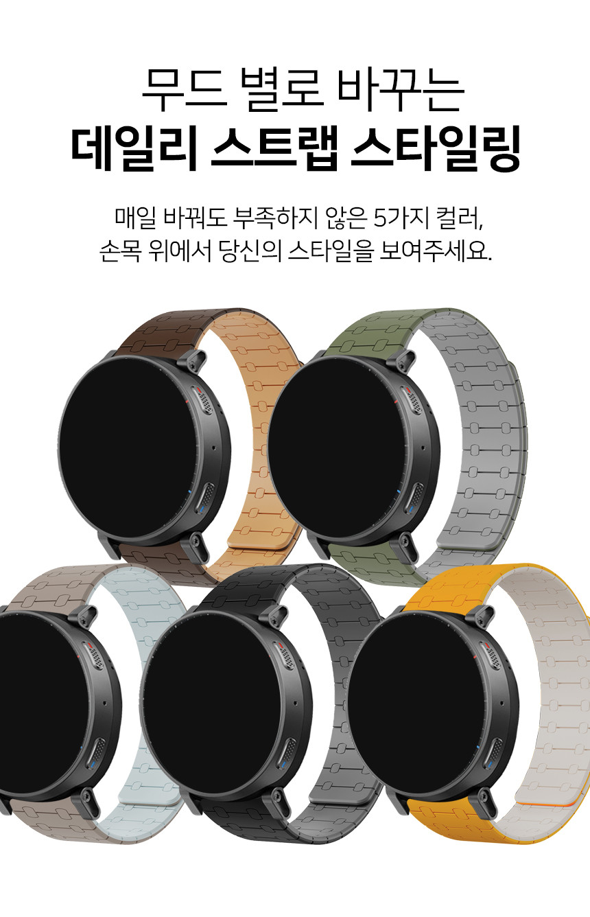 어메이즈핏 액티브 맥스 48mm 호환 듀얼 쉐이드 마그네틱 실리콘 스트랩 22mm 상세 설명 6