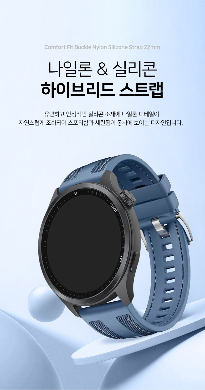 보이스캐디 러닝워치 뉴런 R21 호환 컴포트 핏 버클 나일론 실리콘 스트랩 22mm 상세 설명 3