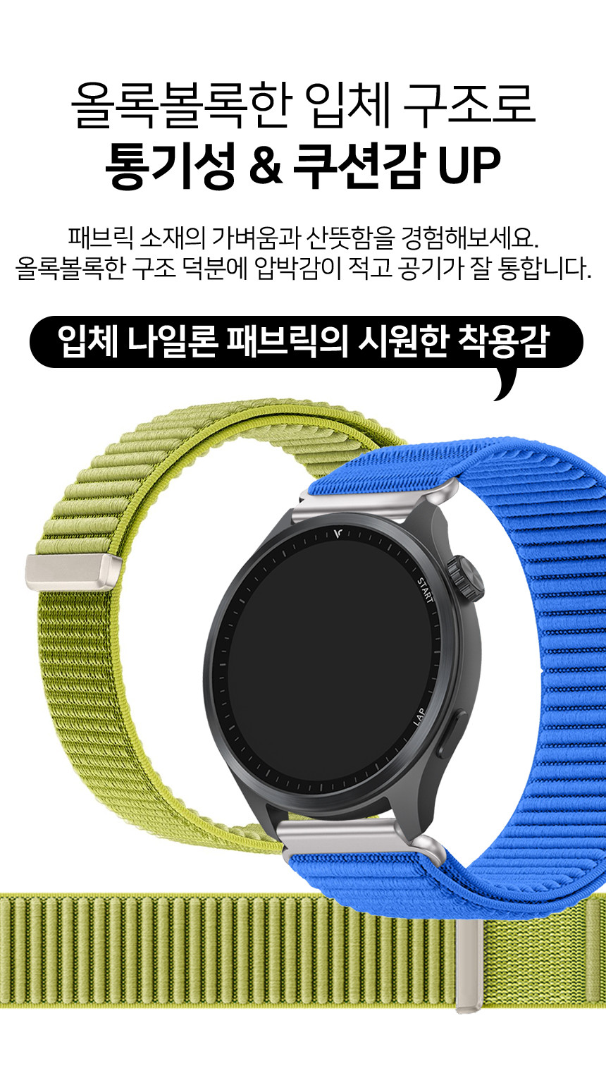 보이스캐디 러닝워치 뉴런 R21 호환 에어 슬로프 벨크로 패브릭 나일론 스트랩 22mm 상세 설명 11