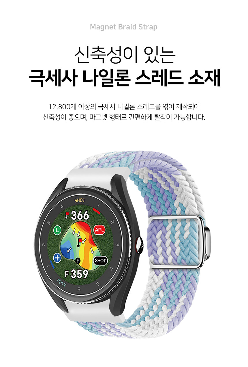보이스캐디 VOICE CADDIE T9 호환 마그넷 브레이드 스트랩 20mm 밴드 시계줄 줄질 상세 설명 6