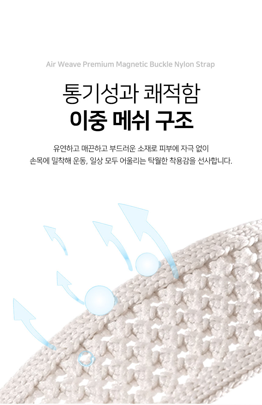 샤오미 레드미 워치 6 5 4 호환 에어 위브 프리미엄 마그네틱 버클 나일론 스트랩 상세 설명 4
