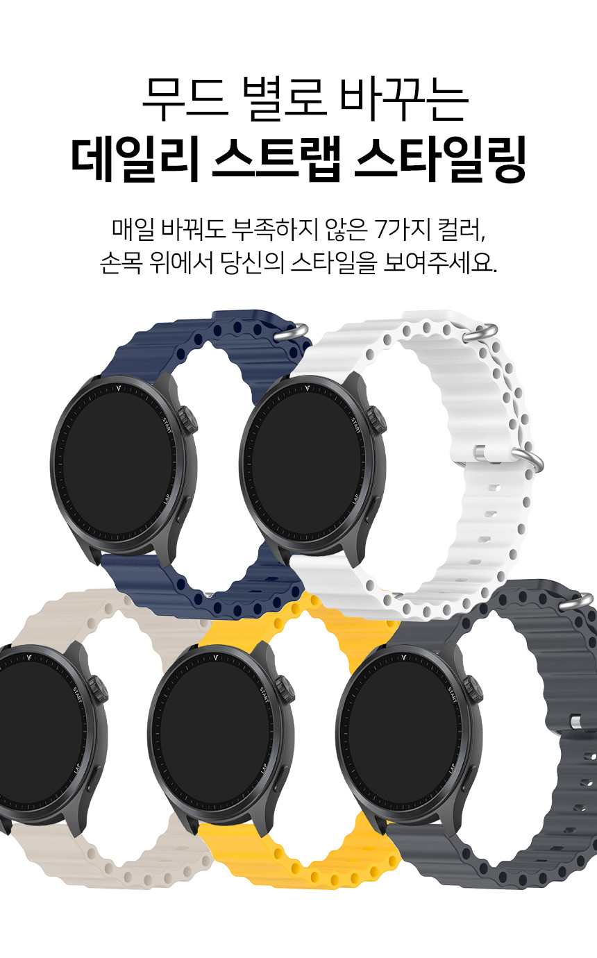 보이스캐디 러닝워치 뉴런 R21 호환 오션 실리콘 스트랩 22mm 상세 설명 5