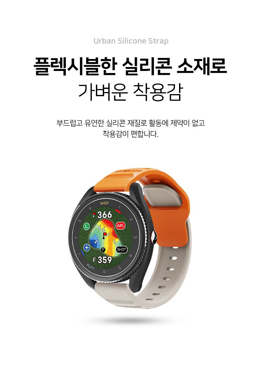 보이스캐디 VOICE CADDIE T9 호환 어반 실리콘 스트랩 20mm 밴드 시계줄 줄질 상세 설명 4