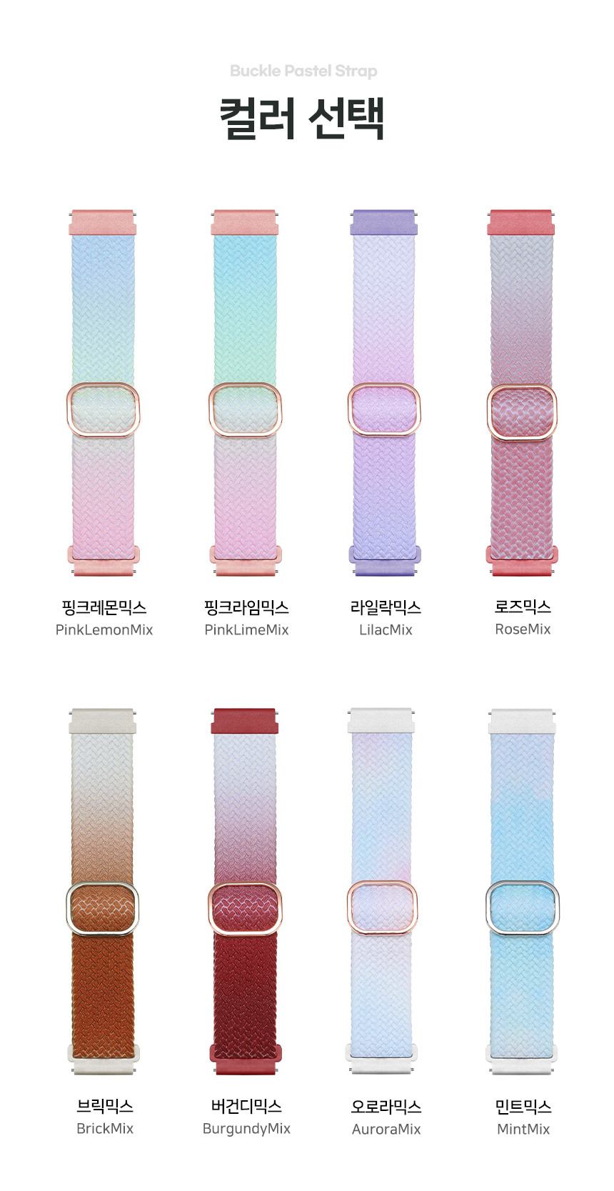 보이스캐디 VOICE CADDIE T9 호환 일반형 버클 파스텔 스트랩 20mm 밴드 시계줄 줄질 상세 설명 3