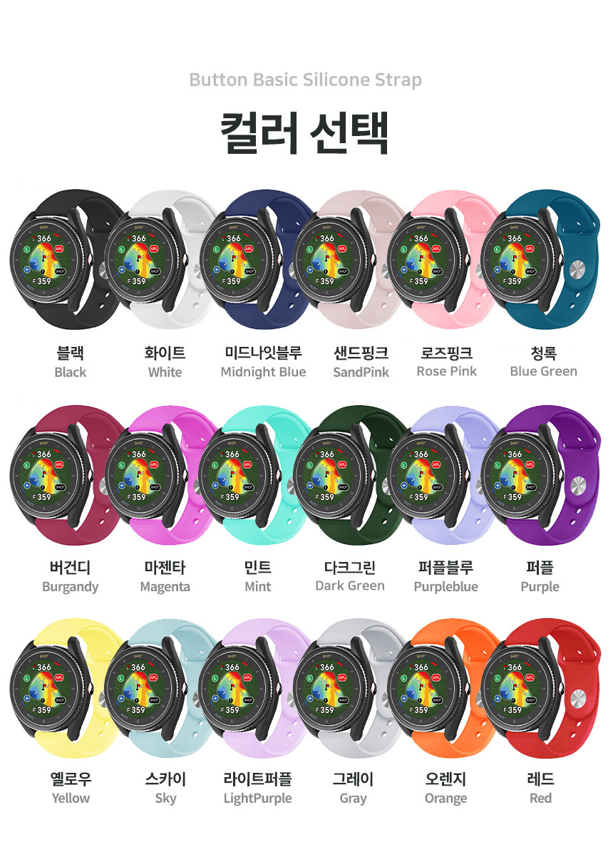 보이스캐디 VOICE CADDIE T9 호환 버튼형 베이직 실리콘 스트랩 20mm 밴드 시계줄 줄질 상세 설명 3