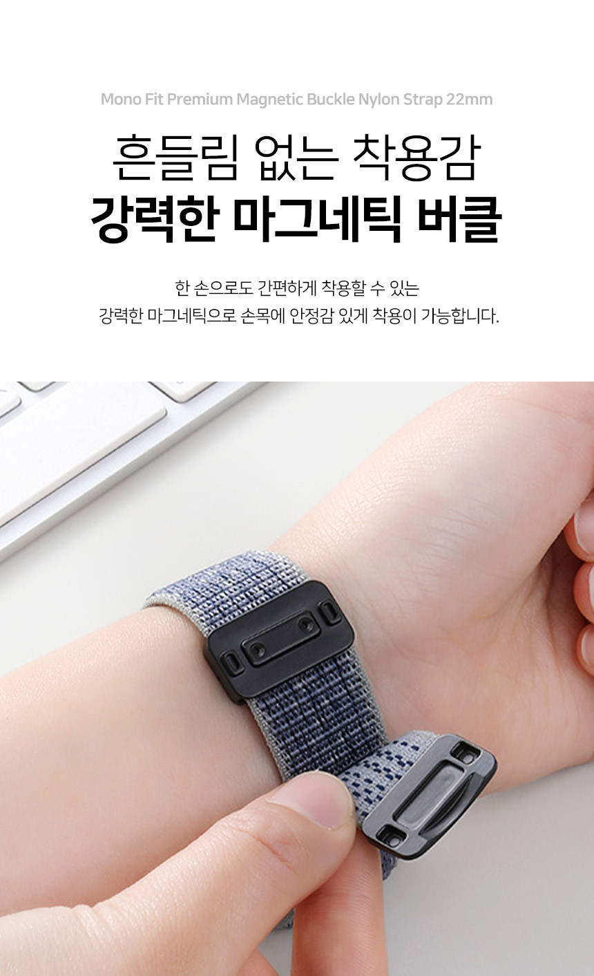 보이스캐디 T13 Pro T12 T11 호환 모노핏 프리미엄 마그네틱 버클 나일론 스트랩 22mm 상세 설명 5