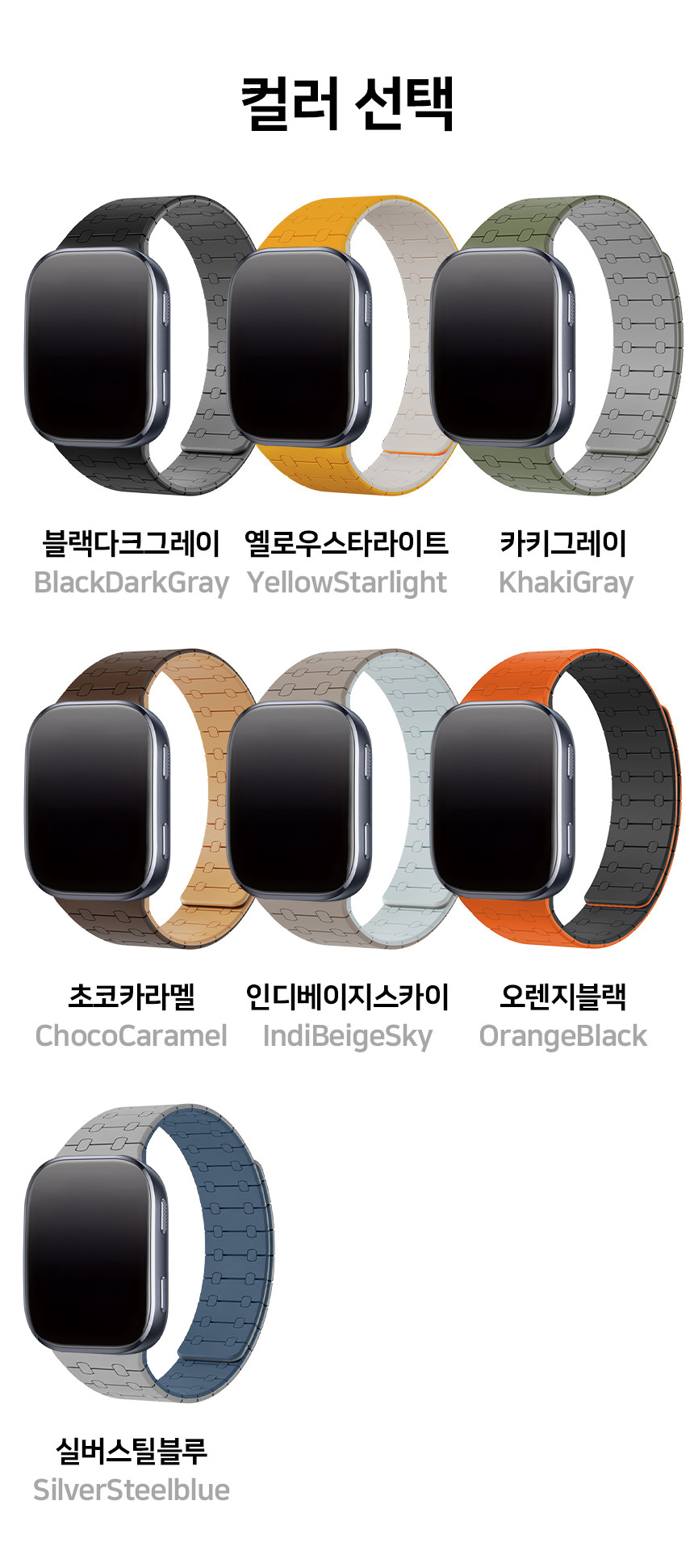 어메이즈핏 빕맥스 빕6 호환 듀얼 쉐이드 마그네틱 실리콘 스트랩 22mm 상세 설명 3