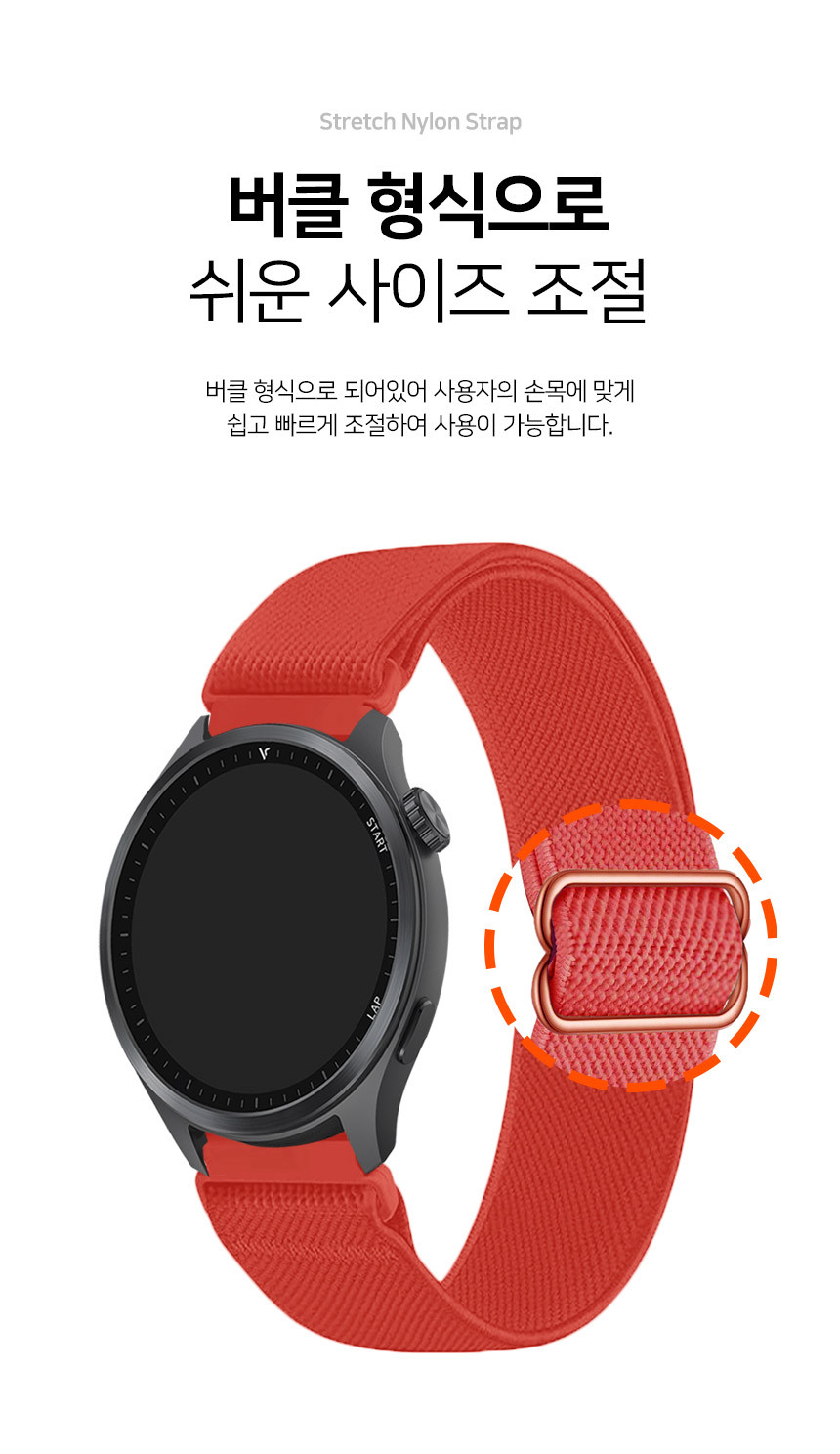 보이스캐디 러닝워치 뉴런 R21 호환 스트래치 나일론 스트랩 22mm 상세 설명 5