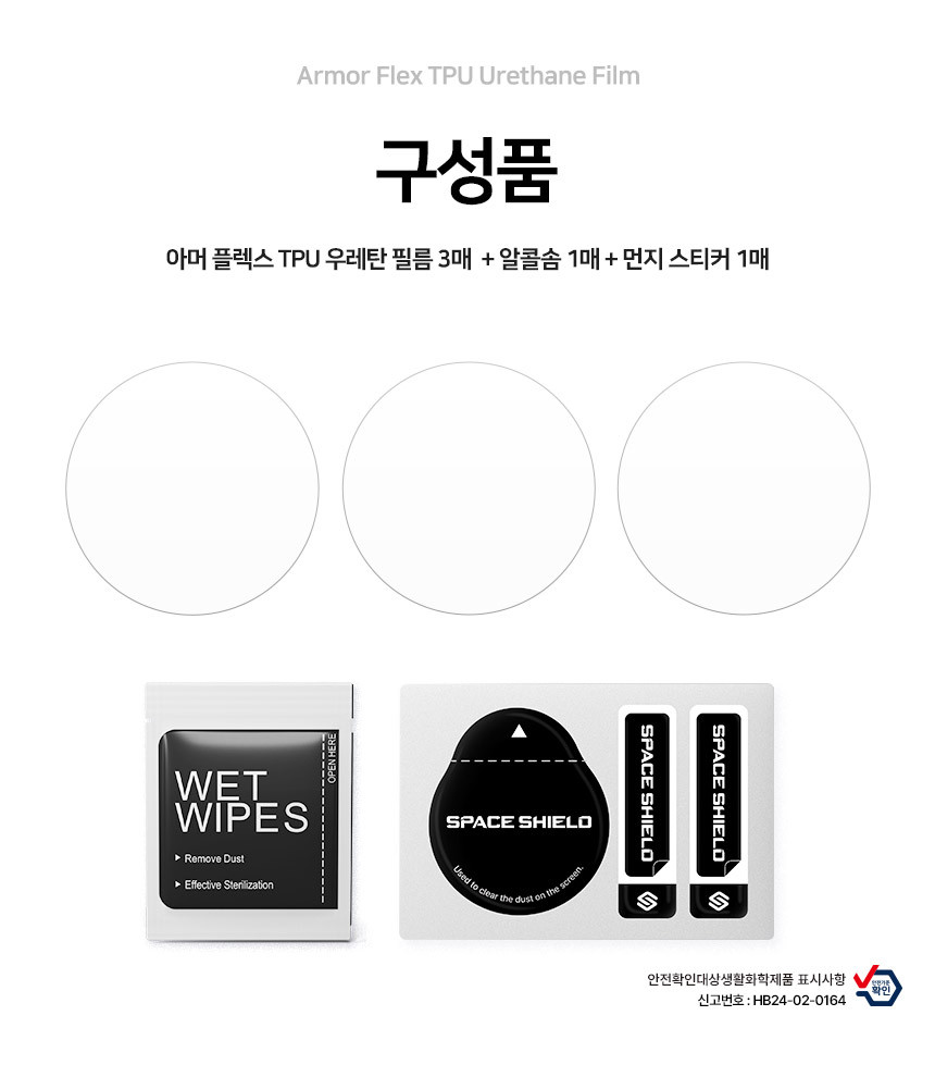 아머 플렉스 TPU 자가복원 풀커버 우레탄 액정보호필름 보이스캐디 T13 Pro, 3매입 상세 설명 3