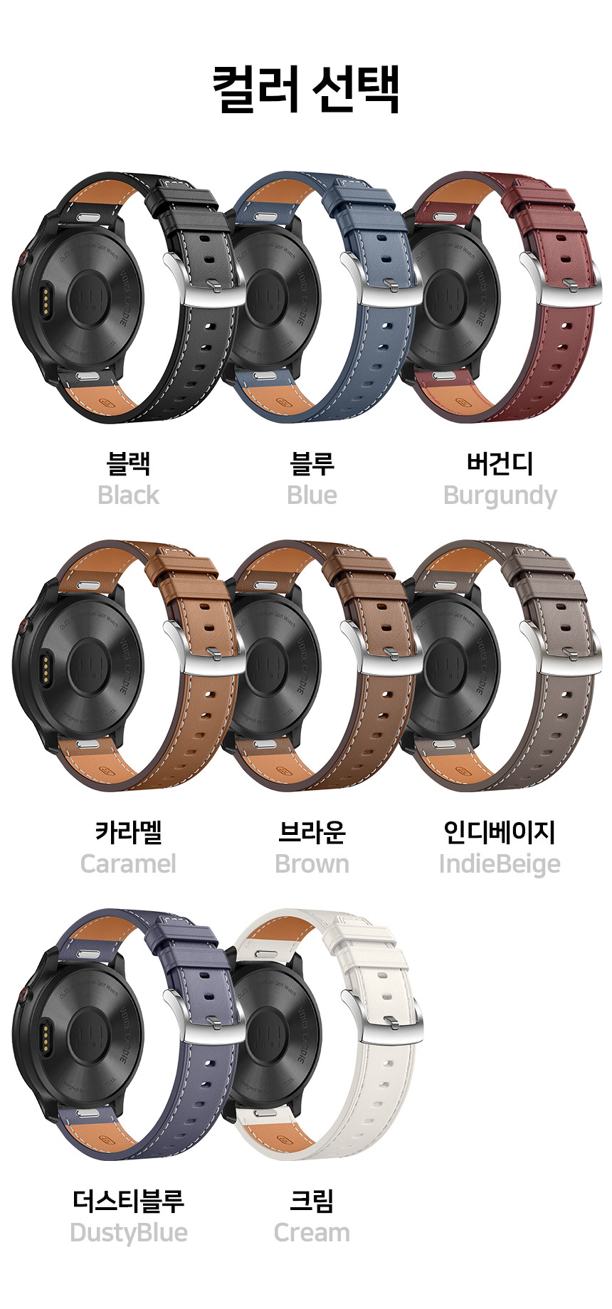 보이스캐디 T13 Pro T12 T11 호환 이지핏 본디드 스티치 버클 포우 레더 스트랩 22mm 상세 설명 2