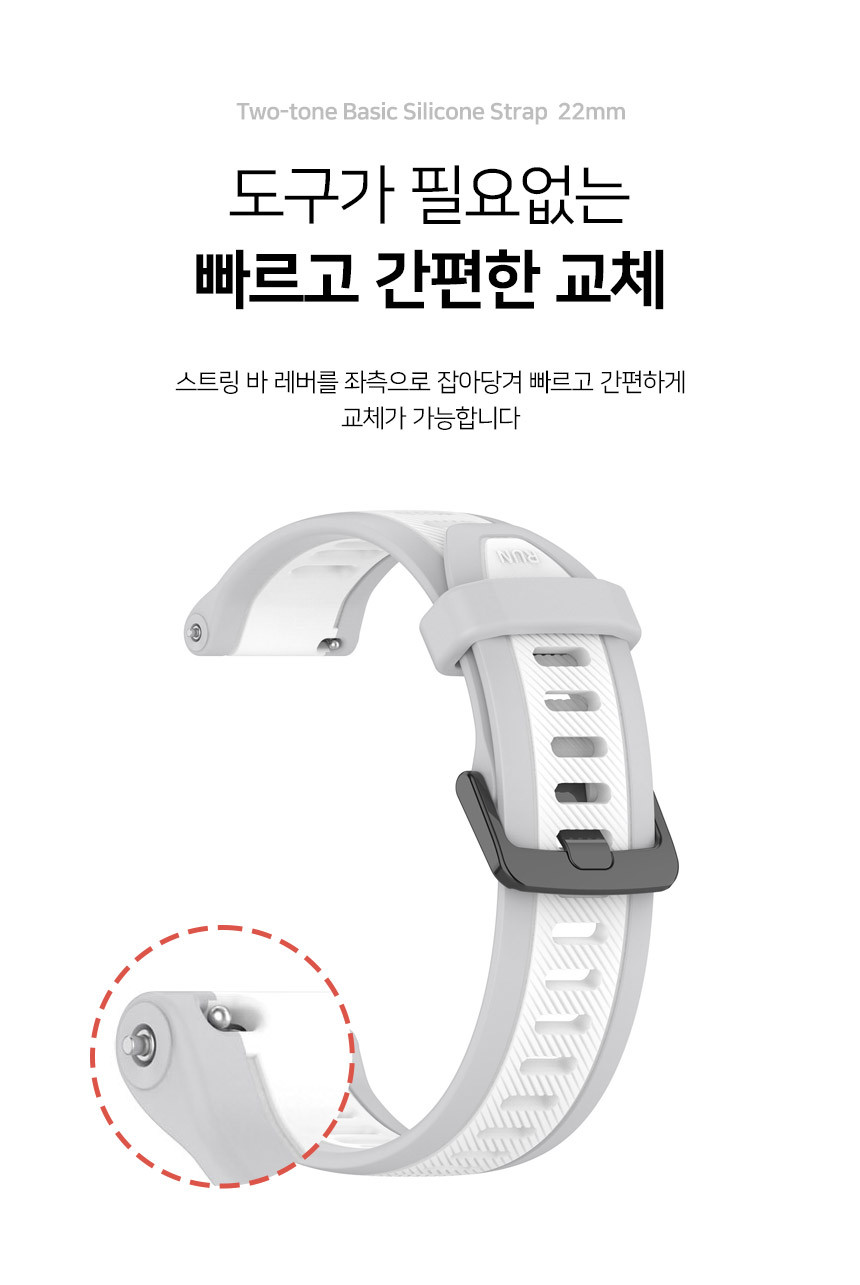 보이스캐디 러닝워치 뉴런 R21 호환 투톤 베이직 실리콘 스트랩 22mm 상세 설명 4