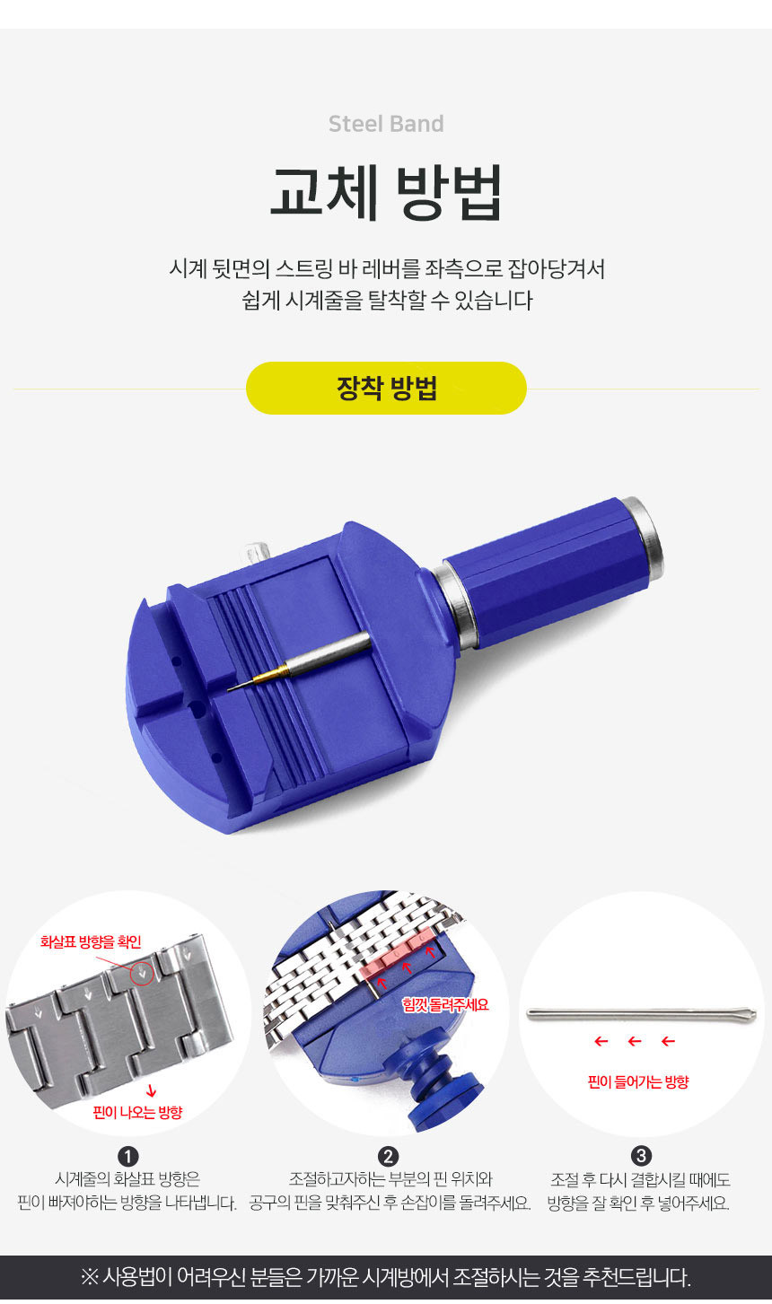 보이스캐디 VOICE CADDIE T9 호환 스틸 스트랩 20mm 밴드 시계줄 줄질 상세 설명 6