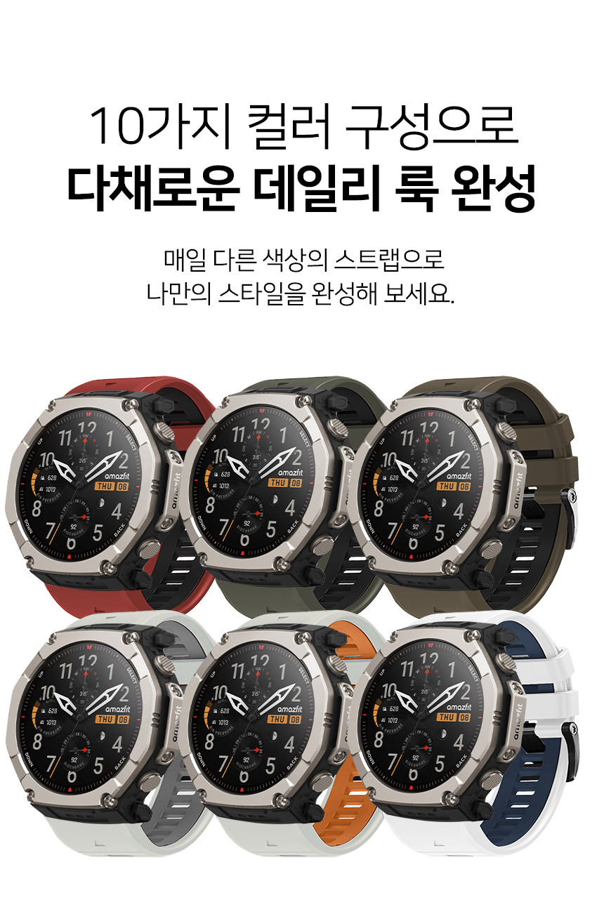 어메이즈핏 티렉스 울트라2 51mm 호환 퀵핏 호라이즌 버클 실리콘 스트랩 26mm 상세 설명 5