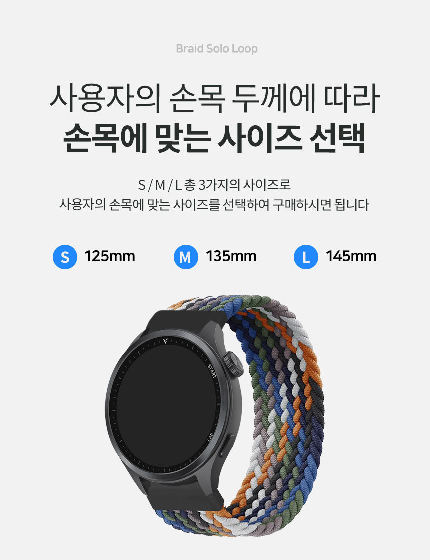 보이스캐디 러닝워치 뉴런 R21 호환 브레이드 솔로루프 스트랩 22mm 상세 설명 3