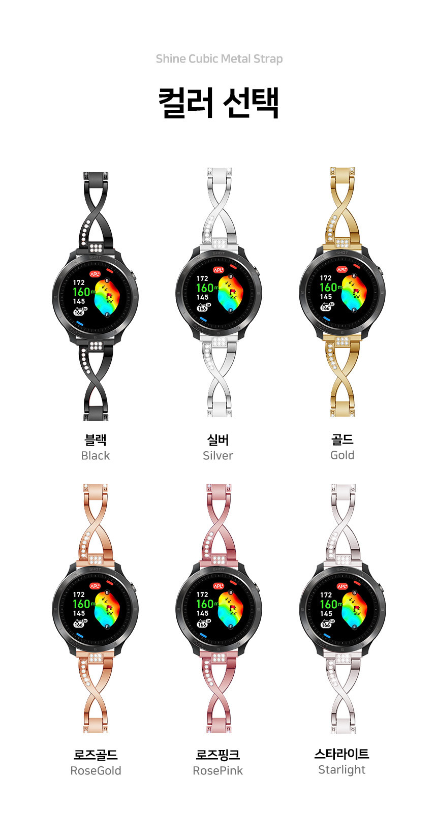 보이스캐디 T13 Pro T12 T11 호환 샤인 큐빅 메탈 스트랩 22mm 상세 설명 2