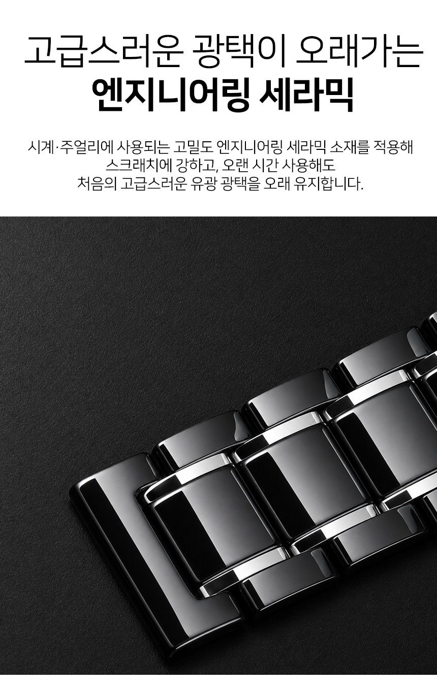 보이스캐디 T13 Pro T12 T11 호환 센트릭 버터플라이 버클 세라믹 메탈 스트랩 22mm 상세 설명 3