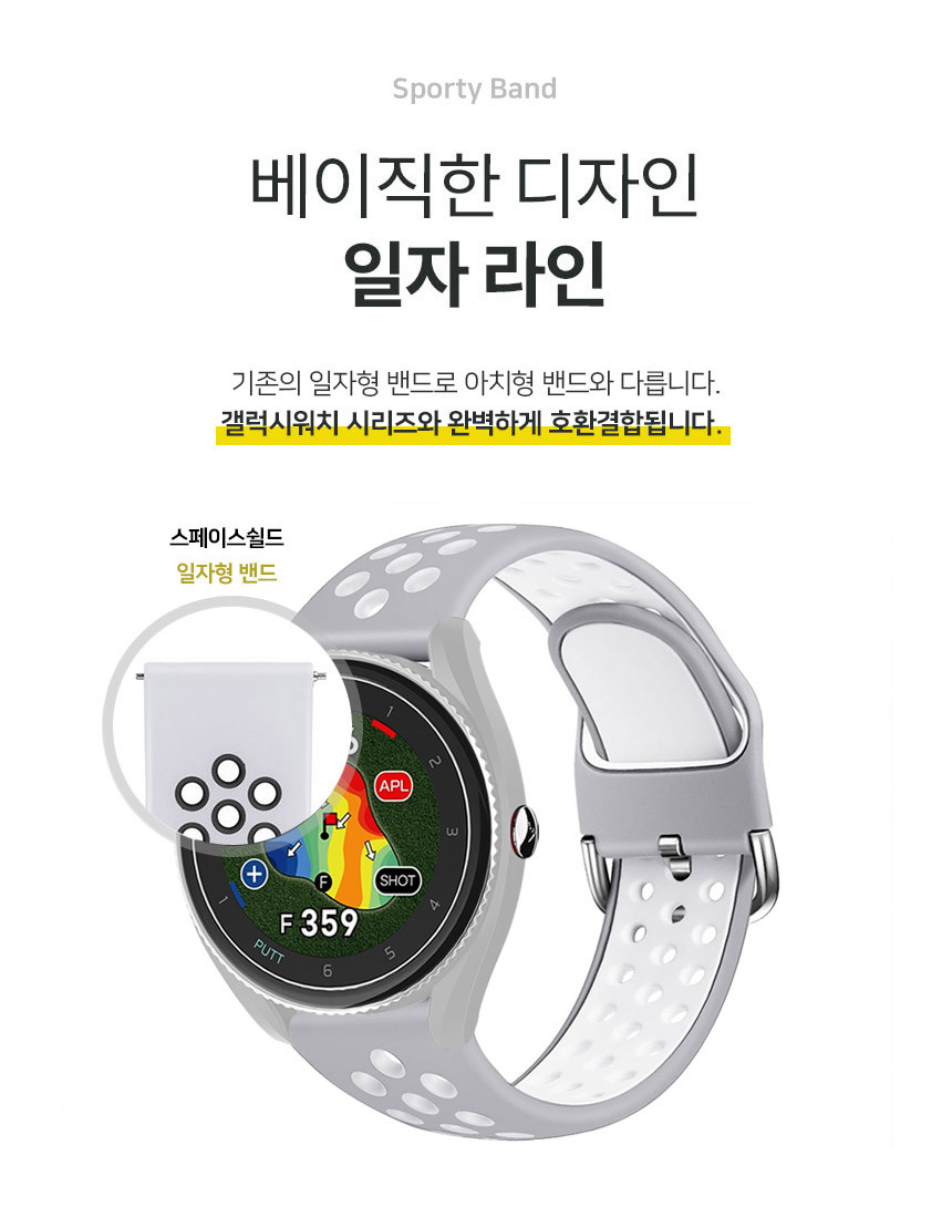 보이스캐디 VOICE CADDIE T9 호환 스포티 실리콘 스트랩 20mm 밴드 시계줄 줄질 상세 설명 6