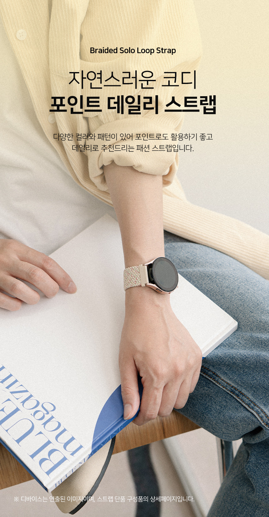 샤오미 미밴드 10 9 8 프로 시리즈 호환 브레이드 솔로 루프 스트랩 상세 설명 5