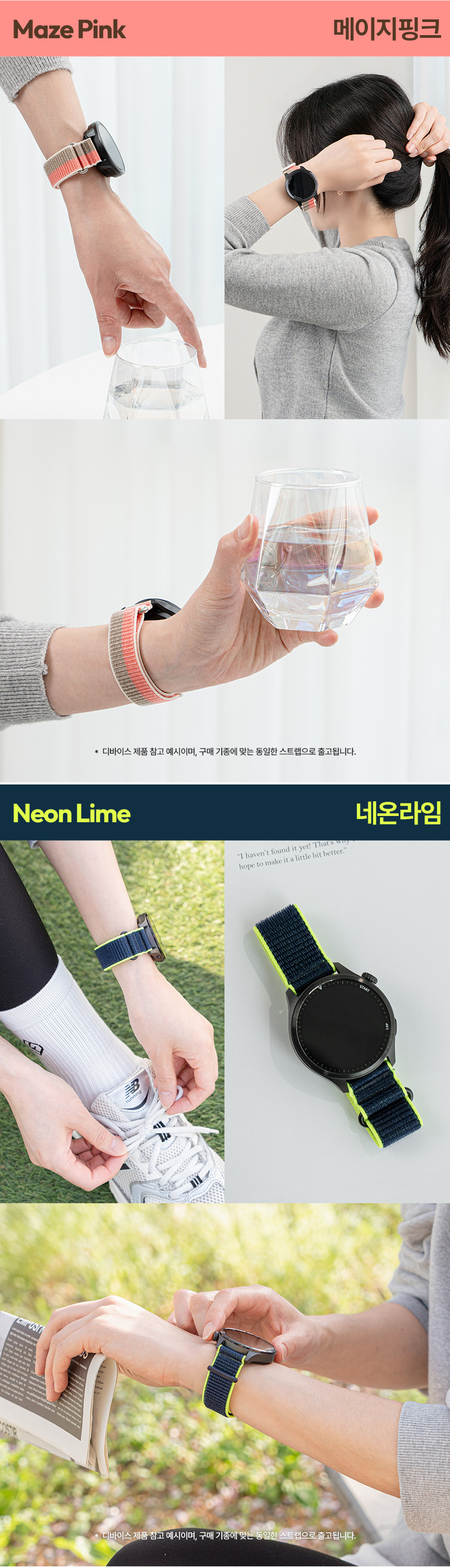 보이스캐디 러닝워치 뉴런 R21 호환 듀오링 스포츠 나일론 스트랩 22mm 상세 설명 10