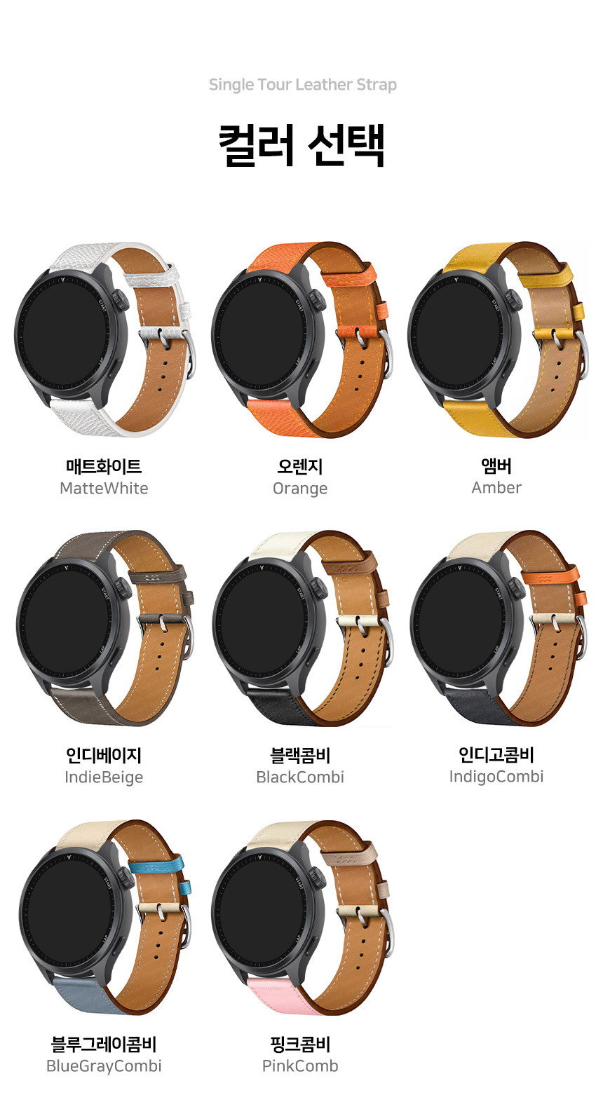 보이스캐디 러닝워치 뉴런 R21 호환 싱글투어 레더 스트랩 22mm 상세 설명 2