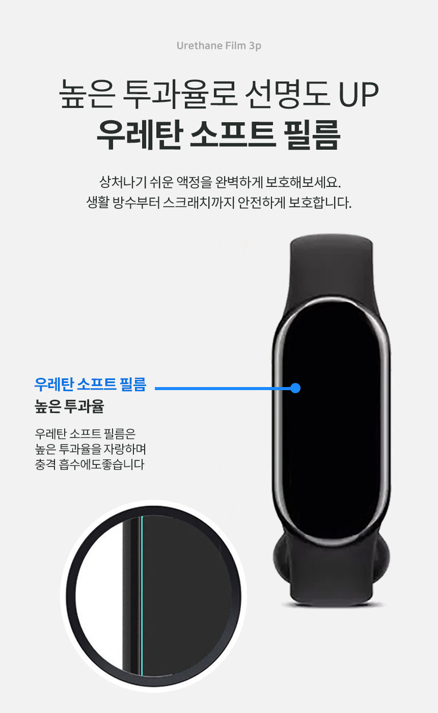 샤오미 미밴드 8 호환 베이직 실리콘 스트랩 상세 설명 39