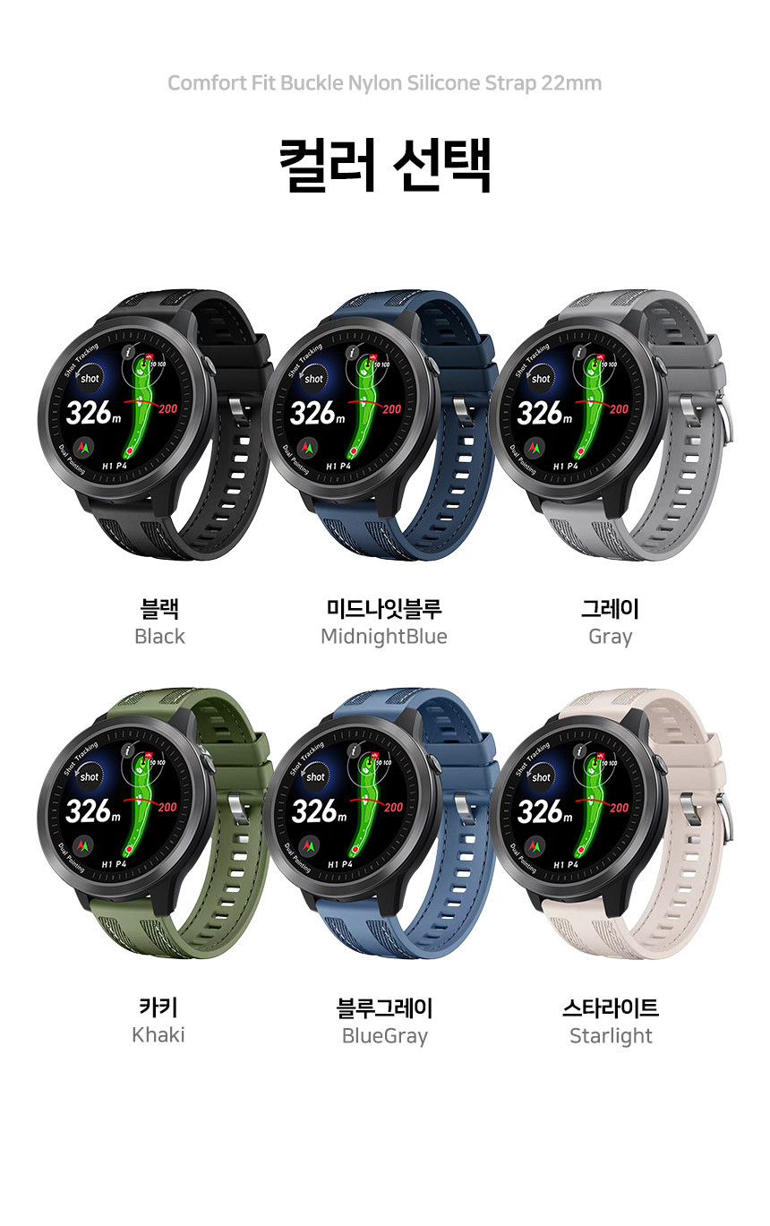 보이스캐디 T13 Pro T12 T11 호환 컴포트 핏 버클 나일론 실리콘 스트랩 22mm 상세 설명 2